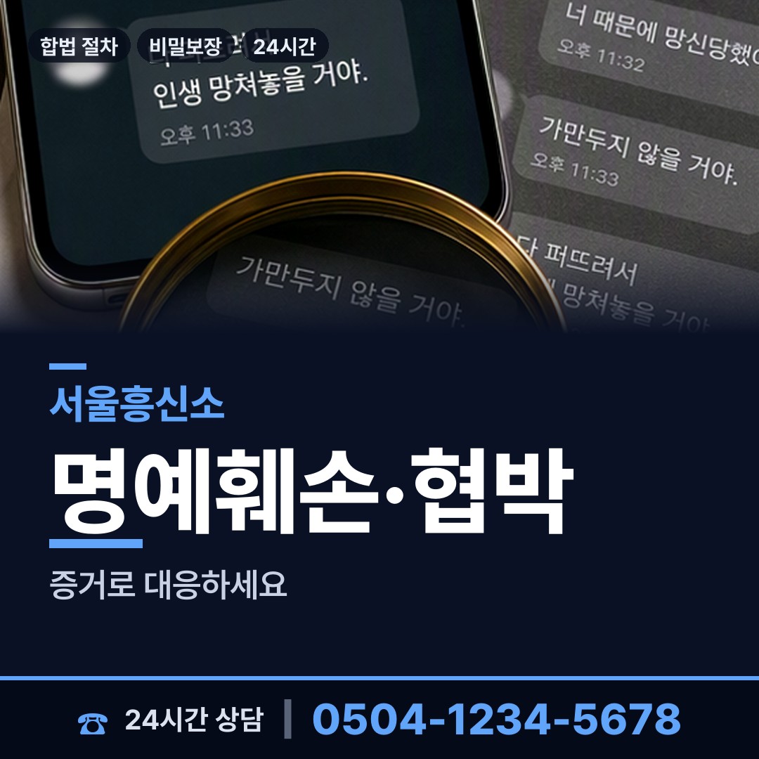 서울 일원본동 경쟁사조사 상담 안내