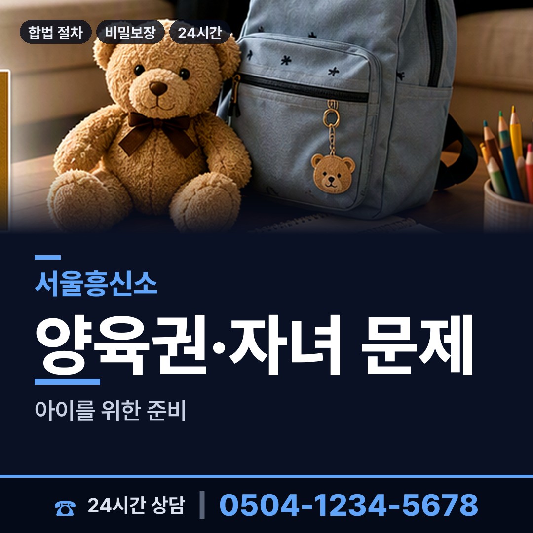 서울 일원본동 가출인찾기 상담 안내